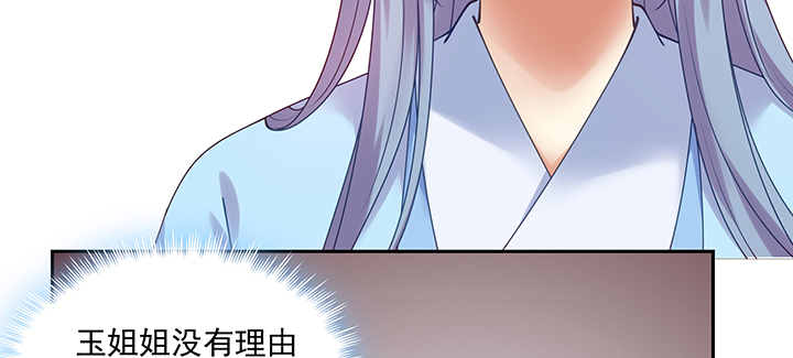 《都督大人宠妻录》漫画最新章节134话 换你生命免费下拉式在线观看章节第【98】张图片