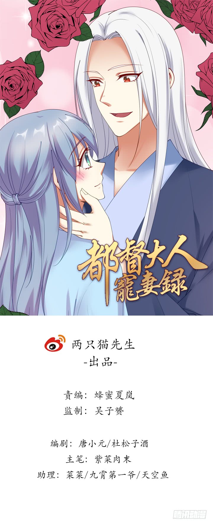 《都督大人宠妻录》漫画最新章节135话 付出代价免费下拉式在线观看章节第【1】张图片