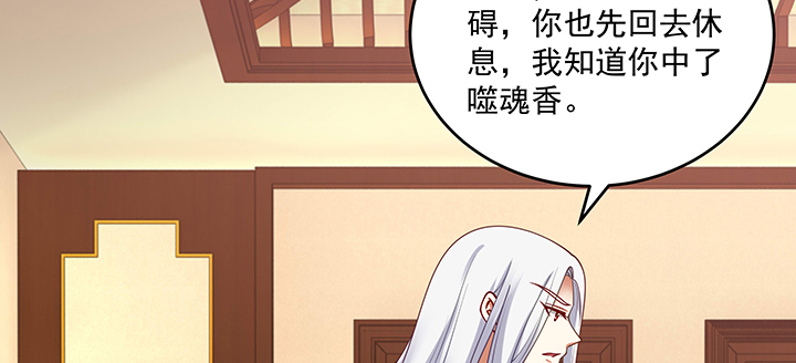 《都督大人宠妻录》漫画最新章节135话 付出代价免费下拉式在线观看章节第【109】张图片