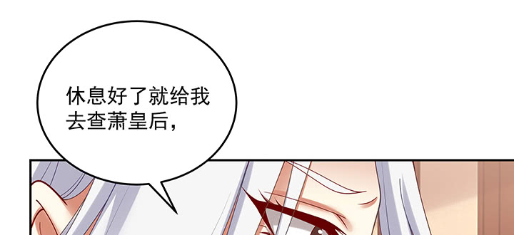 《都督大人宠妻录》漫画最新章节135话 付出代价免费下拉式在线观看章节第【112】张图片