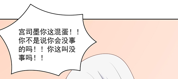 《都督大人宠妻录》漫画最新章节135话 付出代价免费下拉式在线观看章节第【16】张图片