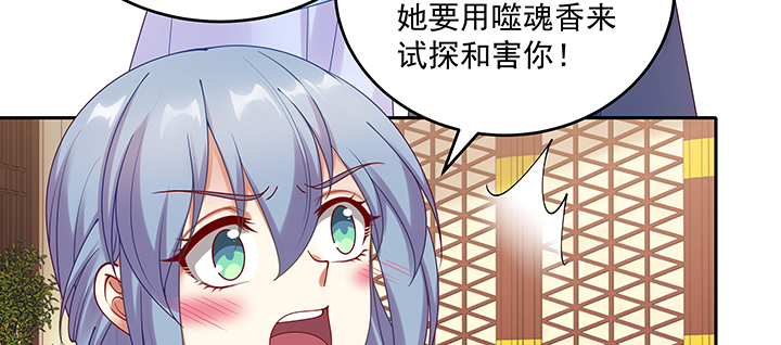 《都督大人宠妻录》漫画最新章节135话 付出代价免费下拉式在线观看章节第【36】张图片