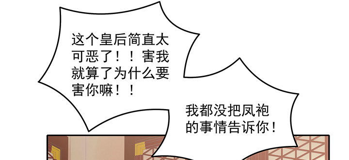 《都督大人宠妻录》漫画最新章节135话 付出代价免费下拉式在线观看章节第【38】张图片