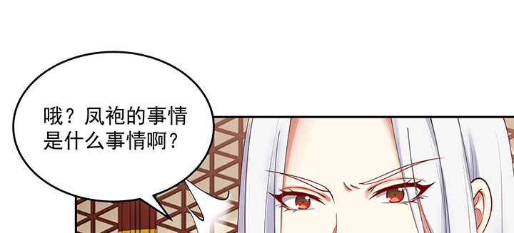 《都督大人宠妻录》漫画最新章节135话 付出代价免费下拉式在线观看章节第【40】张图片