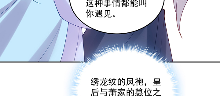 《都督大人宠妻录》漫画最新章节135话 付出代价免费下拉式在线观看章节第【45】张图片