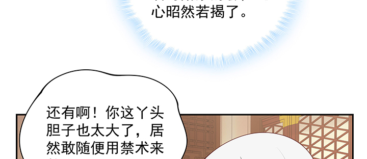 《都督大人宠妻录》漫画最新章节135话 付出代价免费下拉式在线观看章节第【46】张图片