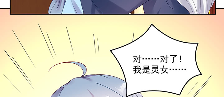 《都督大人宠妻录》漫画最新章节135话 付出代价免费下拉式在线观看章节第【48】张图片