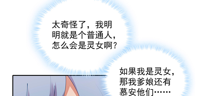 《都督大人宠妻录》漫画最新章节135话 付出代价免费下拉式在线观看章节第【51】张图片