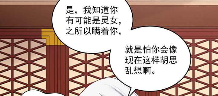 《都督大人宠妻录》漫画最新章节135话 付出代价免费下拉式在线观看章节第【53】张图片