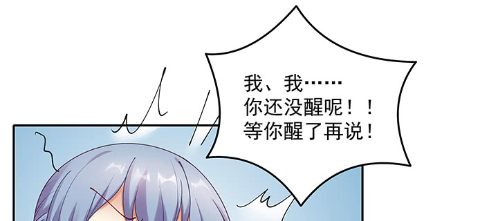 《都督大人宠妻录》漫画最新章节135话 付出代价免费下拉式在线观看章节第【71】张图片