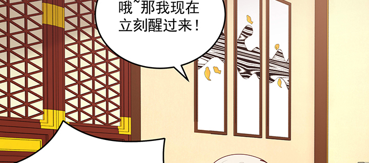 《都督大人宠妻录》漫画最新章节135话 付出代价免费下拉式在线观看章节第【73】张图片