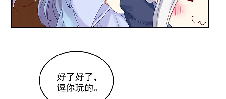 《都督大人宠妻录》漫画最新章节135话 付出代价免费下拉式在线观看章节第【79】张图片