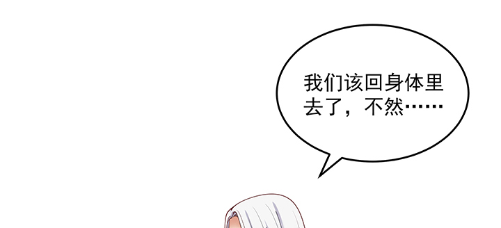 《都督大人宠妻录》漫画最新章节135话 付出代价免费下拉式在线观看章节第【86】张图片