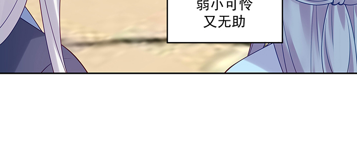 《都督大人宠妻录》漫画最新章节135话 付出代价免费下拉式在线观看章节第【92】张图片