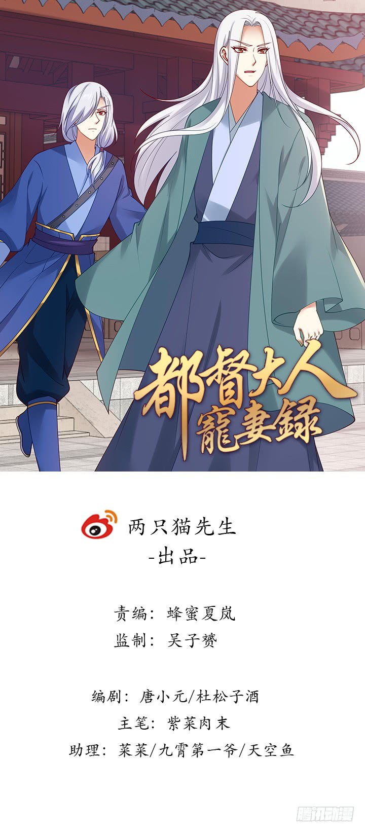 《都督大人宠妻录》漫画最新章节136话 英雄难过美人关免费下拉式在线观看章节第【1】张图片