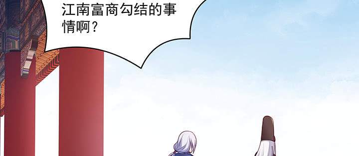 《都督大人宠妻录》漫画最新章节136话 英雄难过美人关免费下拉式在线观看章节第【107】张图片