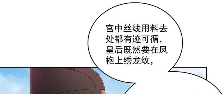 《都督大人宠妻录》漫画最新章节136话 英雄难过美人关免费下拉式在线观看章节第【109】张图片