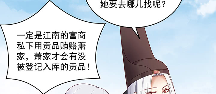 《都督大人宠妻录》漫画最新章节136话 英雄难过美人关免费下拉式在线观看章节第【112】张图片