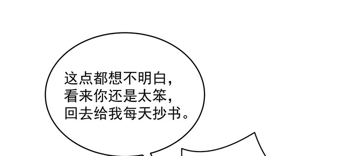 《都督大人宠妻录》漫画最新章节136话 英雄难过美人关免费下拉式在线观看章节第【115】张图片