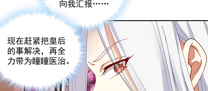 《都督大人宠妻录》漫画最新章节136话 英雄难过美人关免费下拉式在线观看章节第【13】张图片