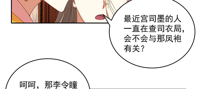 《都督大人宠妻录》漫画最新章节136话 英雄难过美人关免费下拉式在线观看章节第【24】张图片