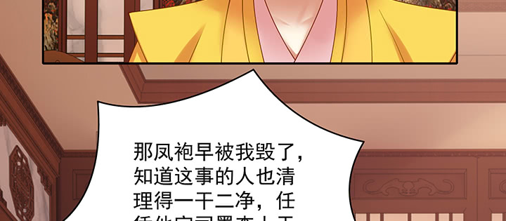 《都督大人宠妻录》漫画最新章节136话 英雄难过美人关免费下拉式在线观看章节第【26】张图片