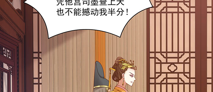 《都督大人宠妻录》漫画最新章节136话 英雄难过美人关免费下拉式在线观看章节第【27】张图片