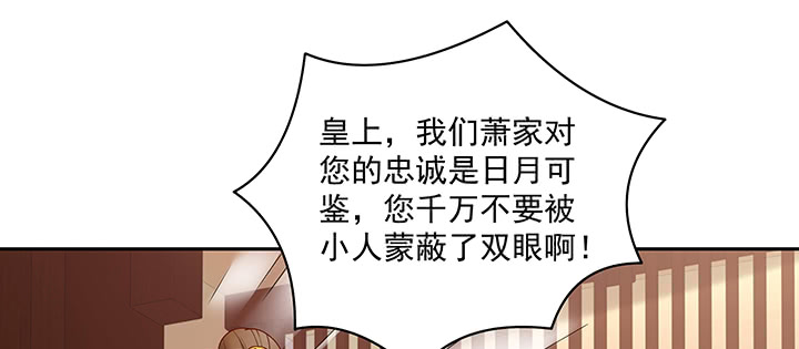 《都督大人宠妻录》漫画最新章节136话 英雄难过美人关免费下拉式在线观看章节第【39】张图片