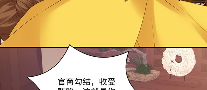 《都督大人宠妻录》漫画最新章节136话 英雄难过美人关免费下拉式在线观看章节第【44】张图片