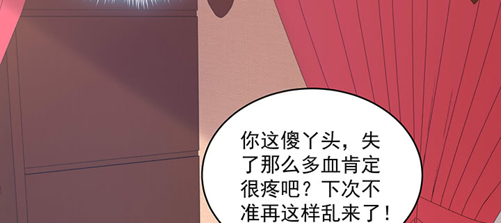 《都督大人宠妻录》漫画最新章节136话 英雄难过美人关免费下拉式在线观看章节第【5】张图片