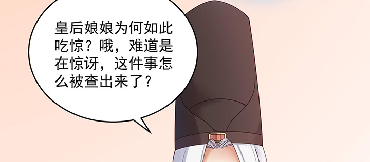 《都督大人宠妻录》漫画最新章节136话 英雄难过美人关免费下拉式在线观看章节第【52】张图片