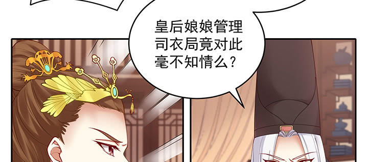 《都督大人宠妻录》漫画最新章节136话 英雄难过美人关免费下拉式在线观看章节第【59】张图片