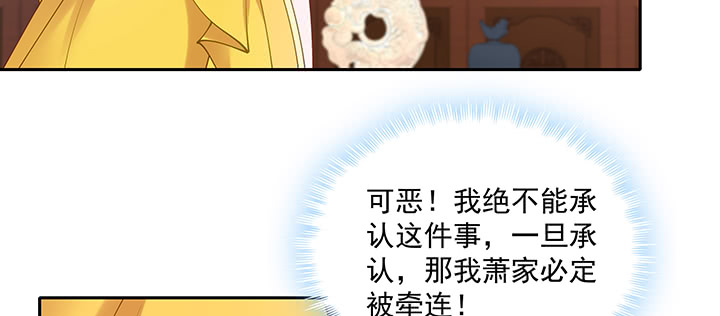 《都督大人宠妻录》漫画最新章节136话 英雄难过美人关免费下拉式在线观看章节第【63】张图片