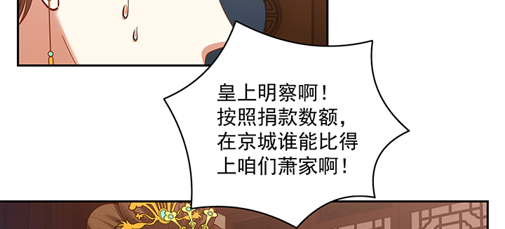 《都督大人宠妻录》漫画最新章节136话 英雄难过美人关免费下拉式在线观看章节第【75】张图片