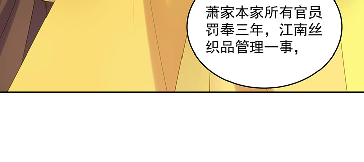 《都督大人宠妻录》漫画最新章节136话 英雄难过美人关免费下拉式在线观看章节第【84】张图片