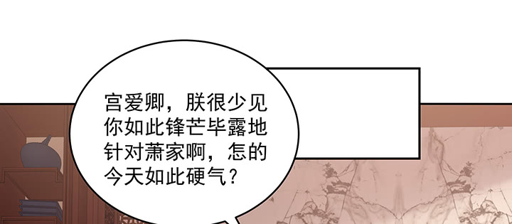 《都督大人宠妻录》漫画最新章节136话 英雄难过美人关免费下拉式在线观看章节第【95】张图片