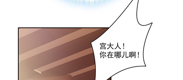 《都督大人宠妻录》漫画最新章节137话 纳妾免费下拉式在线观看章节第【100】张图片