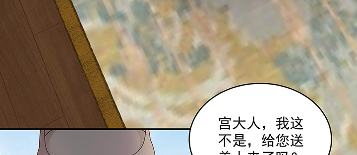 《都督大人宠妻录》漫画最新章节137话 纳妾免费下拉式在线观看章节第【111】张图片