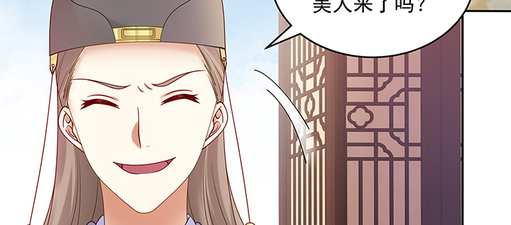 《都督大人宠妻录》漫画最新章节137话 纳妾免费下拉式在线观看章节第【112】张图片