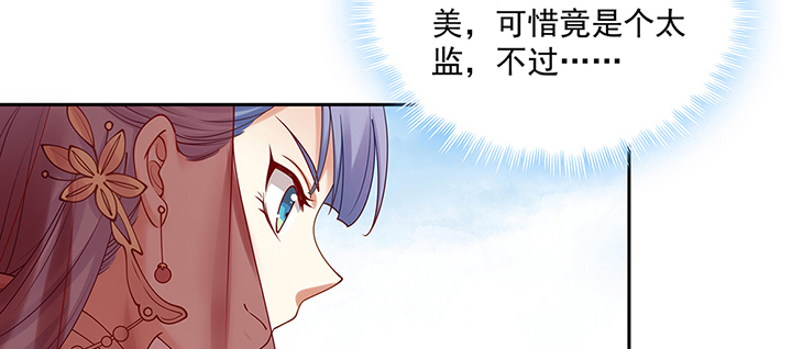 《都督大人宠妻录》漫画最新章节137话 纳妾免费下拉式在线观看章节第【13】张图片