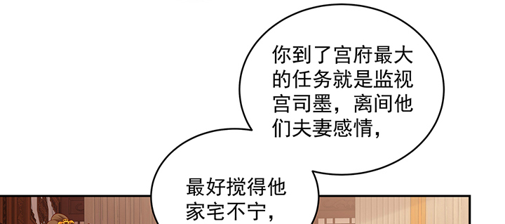 《都督大人宠妻录》漫画最新章节137话 纳妾免费下拉式在线观看章节第【16】张图片