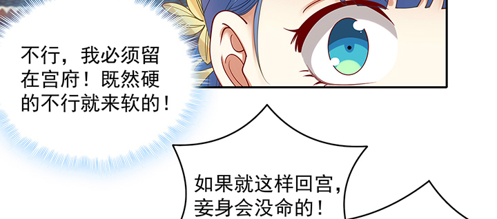 《都督大人宠妻录》漫画最新章节137话 纳妾免费下拉式在线观看章节第【41】张图片