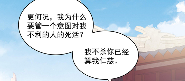 《都督大人宠妻录》漫画最新章节137话 纳妾免费下拉式在线观看章节第【51】张图片