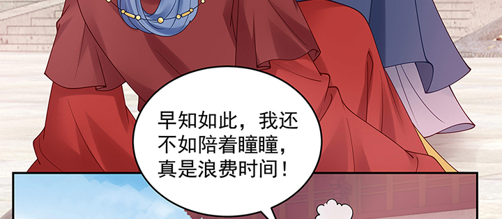 《都督大人宠妻录》漫画最新章节137话 纳妾免费下拉式在线观看章节第【55】张图片