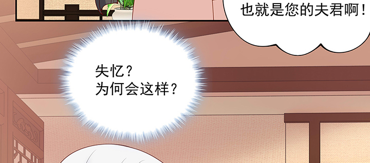 《都督大人宠妻录》漫画最新章节137话 纳妾免费下拉式在线观看章节第【78】张图片