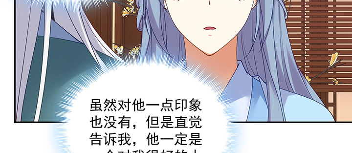 《都督大人宠妻录》漫画最新章节137话 纳妾免费下拉式在线观看章节第【82】张图片