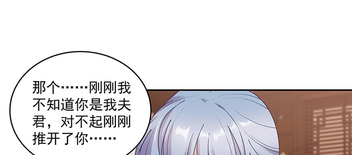 《都督大人宠妻录》漫画最新章节137话 纳妾免费下拉式在线观看章节第【85】张图片