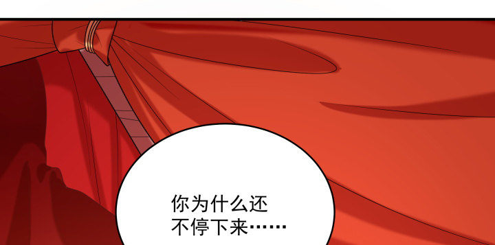 《都督大人宠妻录》漫画最新章节15话 上了我的床就是我的人免费下拉式在线观看章节第【119】张图片