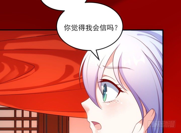 《都督大人宠妻录》漫画最新章节15话 上了我的床就是我的人免费下拉式在线观看章节第【35】张图片