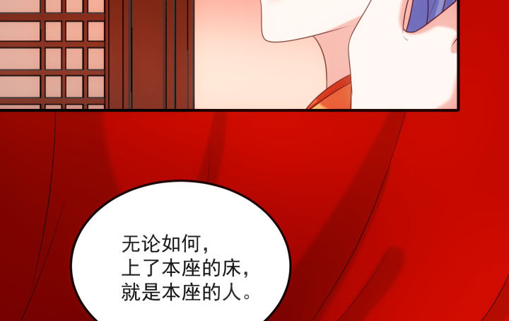 《都督大人宠妻录》漫画最新章节15话 上了我的床就是我的人免费下拉式在线观看章节第【36】张图片